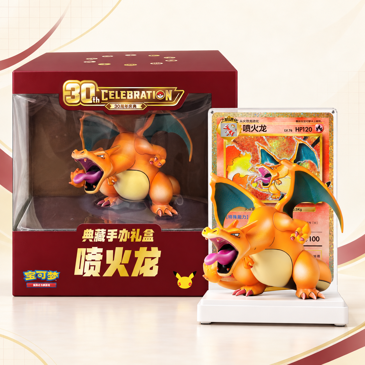 Figura de Charizard