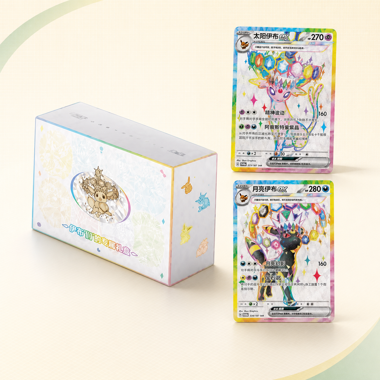 Terastal Premium Box
