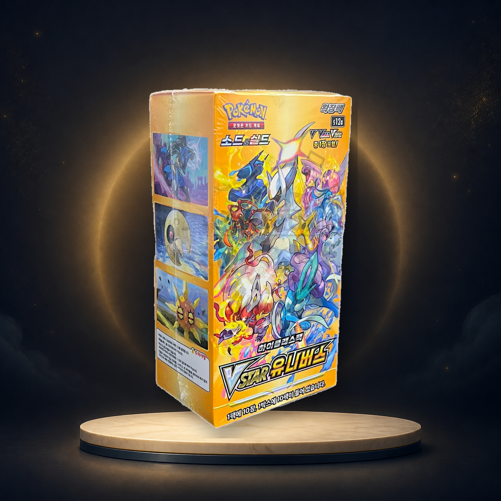 VSTAR Universe Booster Box